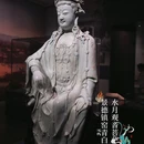 首都博物馆 - 北京市旅游 缩略图 6