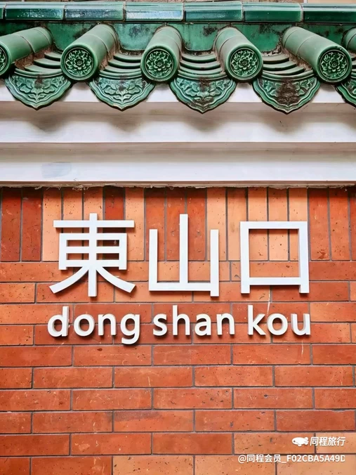 百佳购物广场停车场 - 广州市旅游