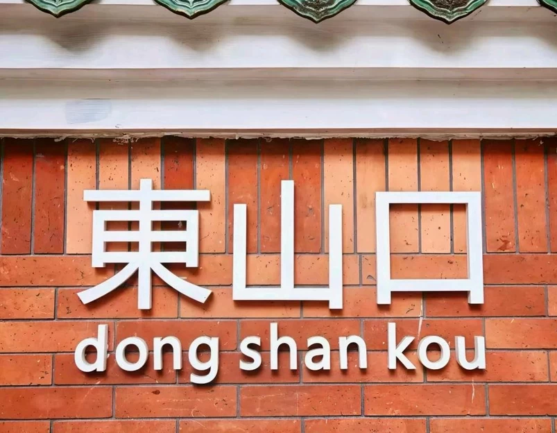 百佳购物广场停车场 - 广州市旅游 1