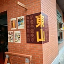 百佳购物广场停车场 - 广州市旅游 缩略图 8