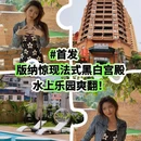 记忆时光花园酒店 - 西双版纳傣族自治州旅游 缩略图 1