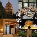 汉城湖水利风景区 - 西安旅游 缩略图 1