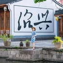 绍兴大禹开元观堂 - 绍兴市旅游 缩略图 8