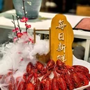 喜猴龙虾馆(娄山关路店) - 上海市旅游 缩略图 1