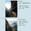 大同旅游 缩略图 1