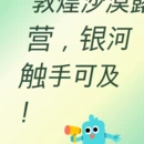 酒泉旅游 缩略图 3