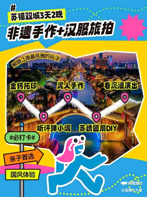 平江路历史街区 - 苏州市旅游