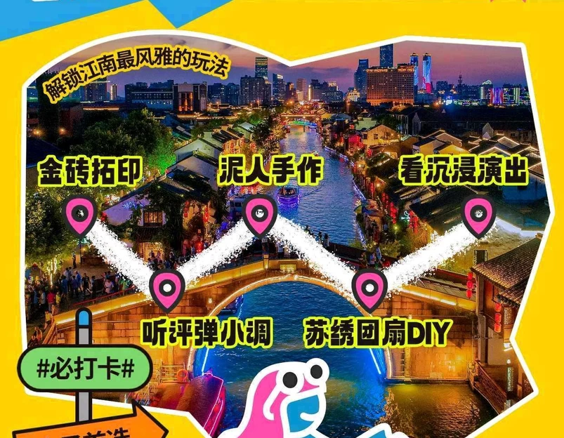 平江路历史街区 - 苏州市旅游 1