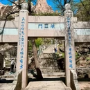 巨峰游览区 - 青岛市旅游 缩略图 2