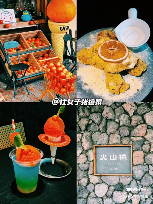 JEJU IZAKAYA·火山橘·济州岛餐厅 - 青岛市旅游