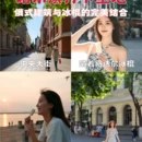 哈尔滨旅游 缩略图 2