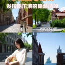哈尔滨旅游 缩略图 3