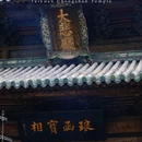 五一广场 - 太原市旅游 缩略图 2
