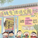 景德镇陶溪川十二间民宿(陶阳里步行街店) - 景德镇市旅游 缩略图 3