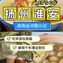 扬州市瘦西湖风景区管理处 - 扬州市旅游 缩略图 1