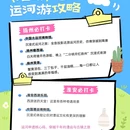 扬州市瘦西湖风景区管理处 - 扬州市旅游 缩略图 2
