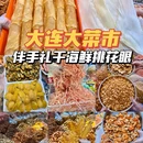 大连双兴商品城 - 大连旅游 缩略图 1