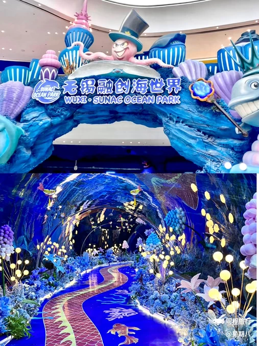 无锡融创海世界 - 无锡市旅游