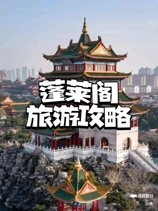 云外仙都牌坊 - 烟台旅游