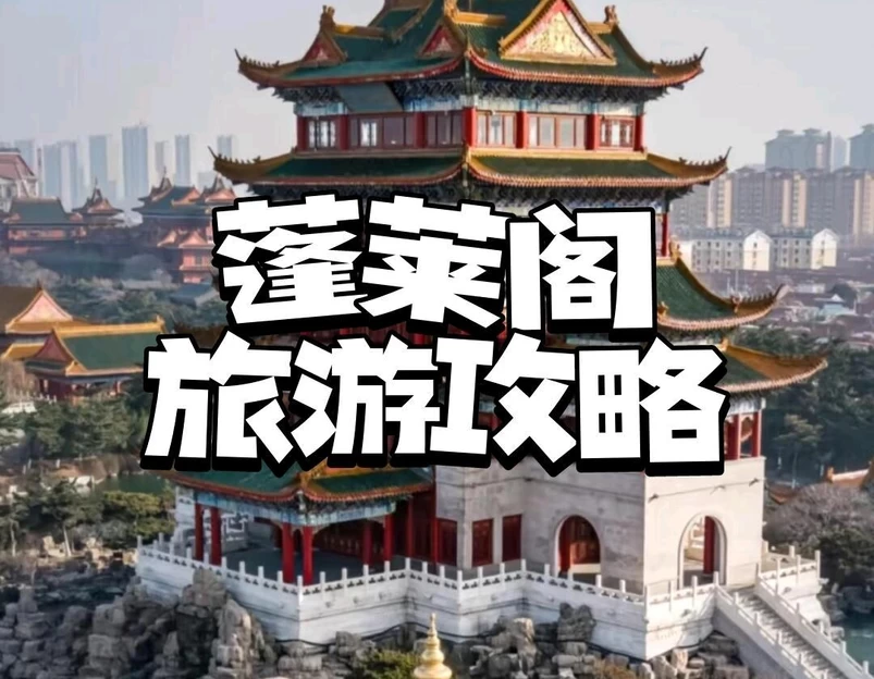 云外仙都牌坊 - 烟台旅游 1