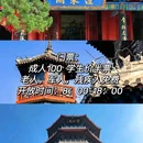 云外仙都牌坊 - 烟台旅游 缩略图 3