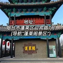 云外仙都牌坊 - 烟台旅游 缩略图 2