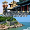 云外仙都牌坊 - 烟台旅游 缩略图 7