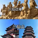 云外仙都牌坊 - 烟台旅游 缩略图 6