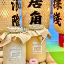 丹润商行 - 汕头市旅游 缩略图 1