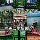 圆融时代广场 - 苏州市旅游 缩略图 1