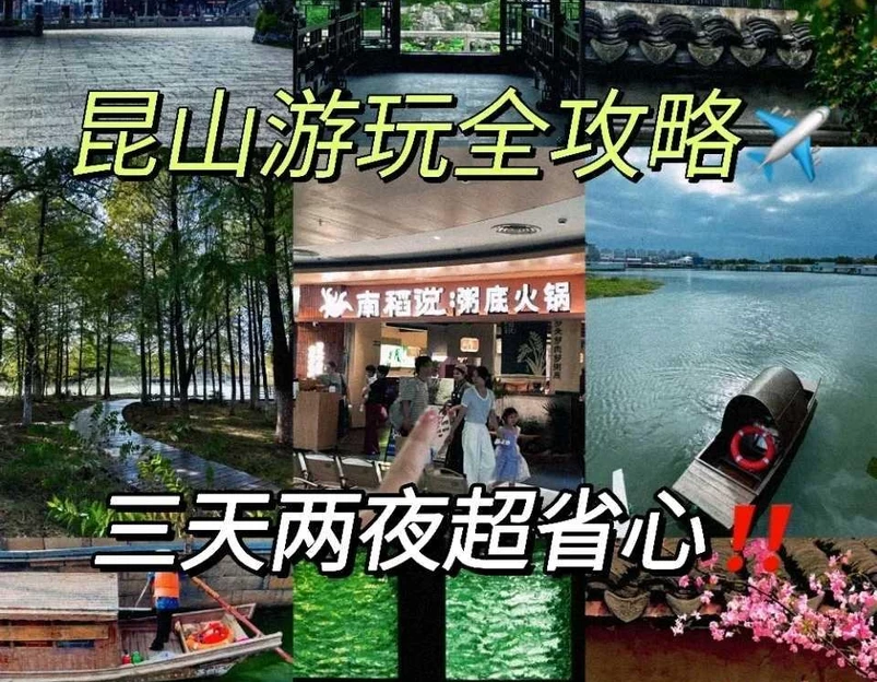 圆融时代广场 - 苏州市旅游 1