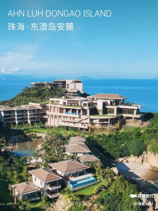 珠海东澳岛安麓酒店 - 珠海市旅游