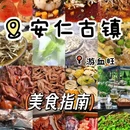 铂金·城商业广场 - 成都市旅游 缩略图 1