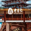 仁寿寺 - 佛山市旅游 缩略图 1