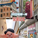 东莞记忆 - 东莞市旅游 缩略图 1
