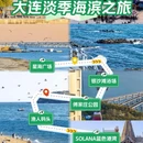 渔人码头 - 大连市旅游 缩略图 1