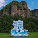 浙江新昌十九峰景区 - 绍兴市旅游 缩略图 1