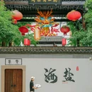 南北湖景区-观景平台 - 嘉兴市旅游 缩略图 1