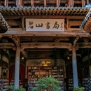 关麓古村落景区 - 黄山市旅游 缩略图 4