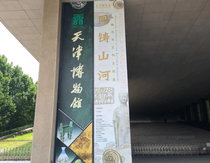 天津博物馆 - 天津旅游 1