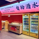京元盛铜锅涮肉(浦东三钢里店) - 上海市旅游 缩略图 9