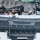鲁迅故里景区 - 绍兴旅游 缩略图 1