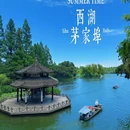 茅家埠景区 - 杭州旅游 缩略图 1