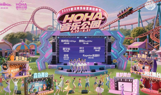 武汉欢乐谷