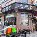 丽达购物中心(崂山店) - 青岛市旅游 缩略图 9