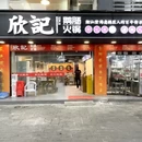 美馨温泉酒店(麒麟店) - 揭阳市旅游 缩略图 9