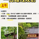 黄龙国际中心K-lab - 杭州市旅游 缩略图 2