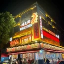 长沙松雅湖吾悦广场 - 长沙市旅游 缩略图 9