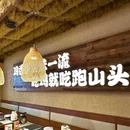 无锡市惠山区政务服务中心 - 无锡市旅游 缩略图 7