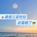 金润阳光购物广场-休息区(金润广场店) - 三亚市旅游 缩略图 1